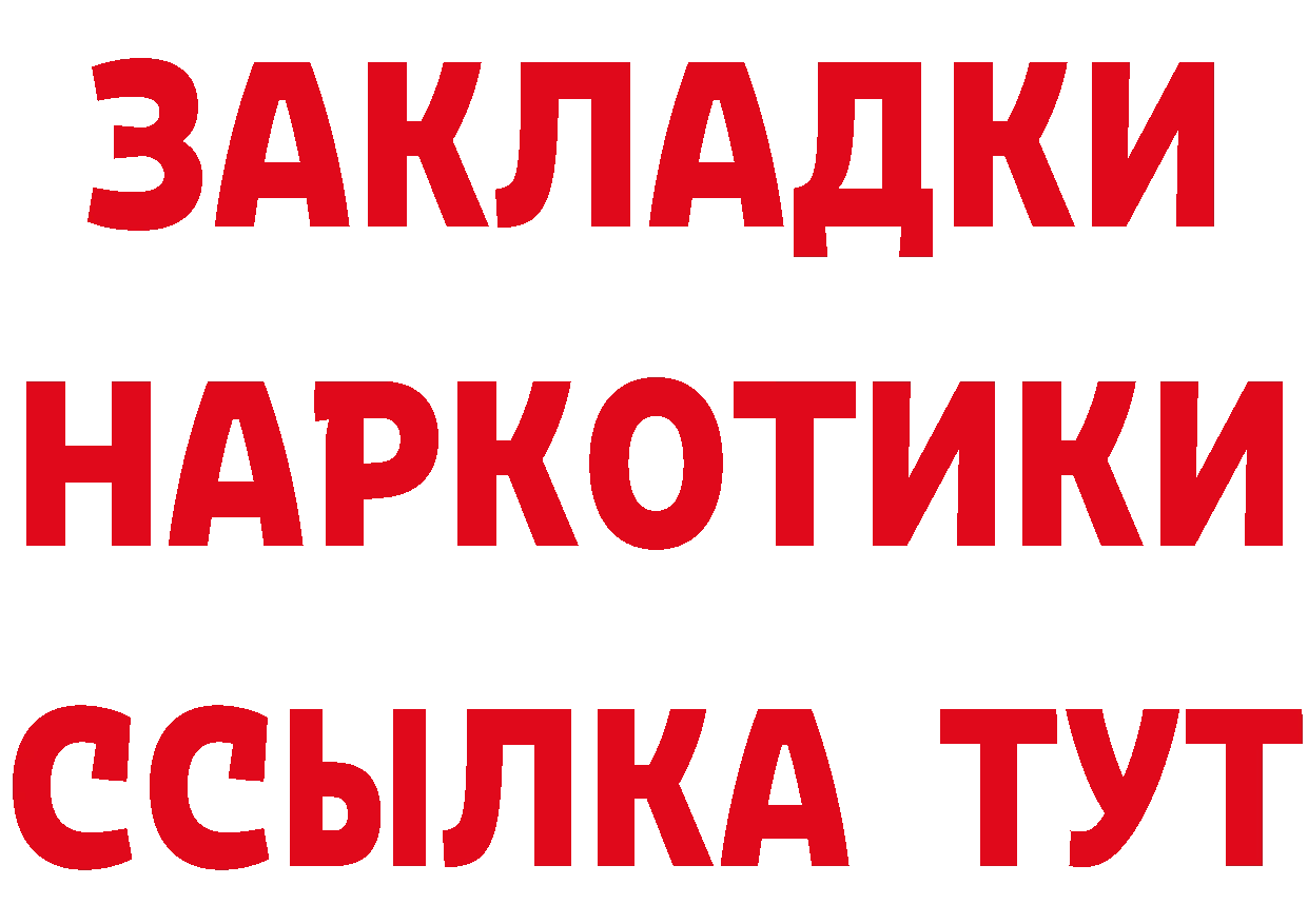 БУТИРАТ BDO ТОР площадка hydra Приволжск